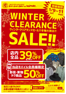 clearance_14