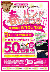 pants_fes