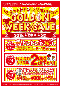 gw_sale