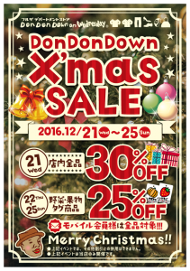 xmas_sale