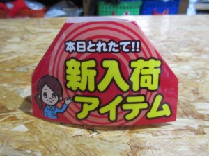 新ﾀｸﾞ