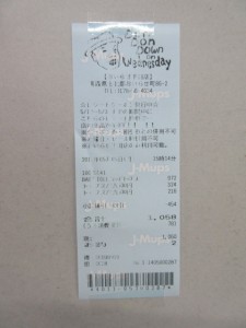 れし