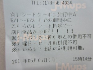 れし２