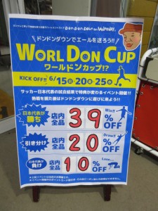 ワールドカップ