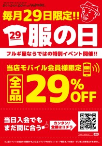 fukunohi_01