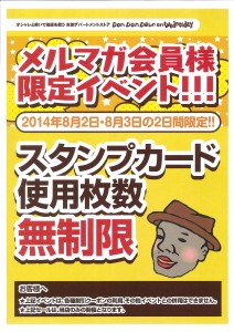 201407311941_0001