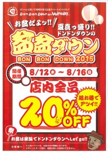201508012059_0001