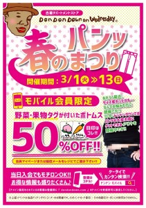 pants_fes