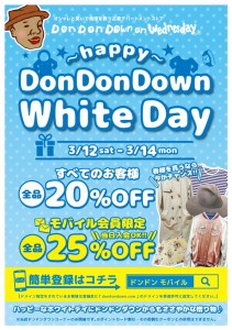 whitedaysaleweb