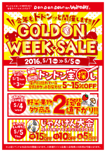 gw_sale