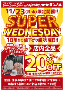 superwed