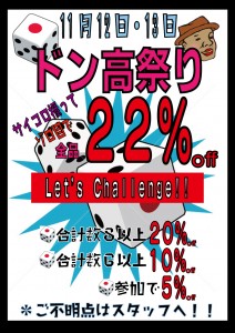 サイコロ