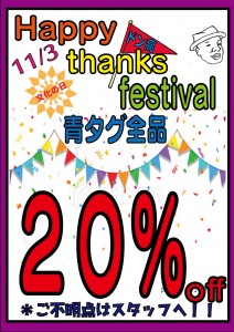 文化の日