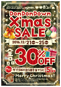 xmas_sale