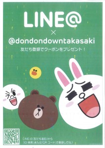 LINE