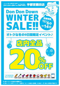 wintersale