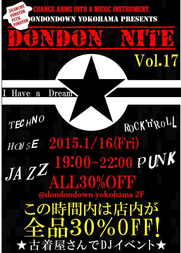 DONDONNITE20150116_VOL.17