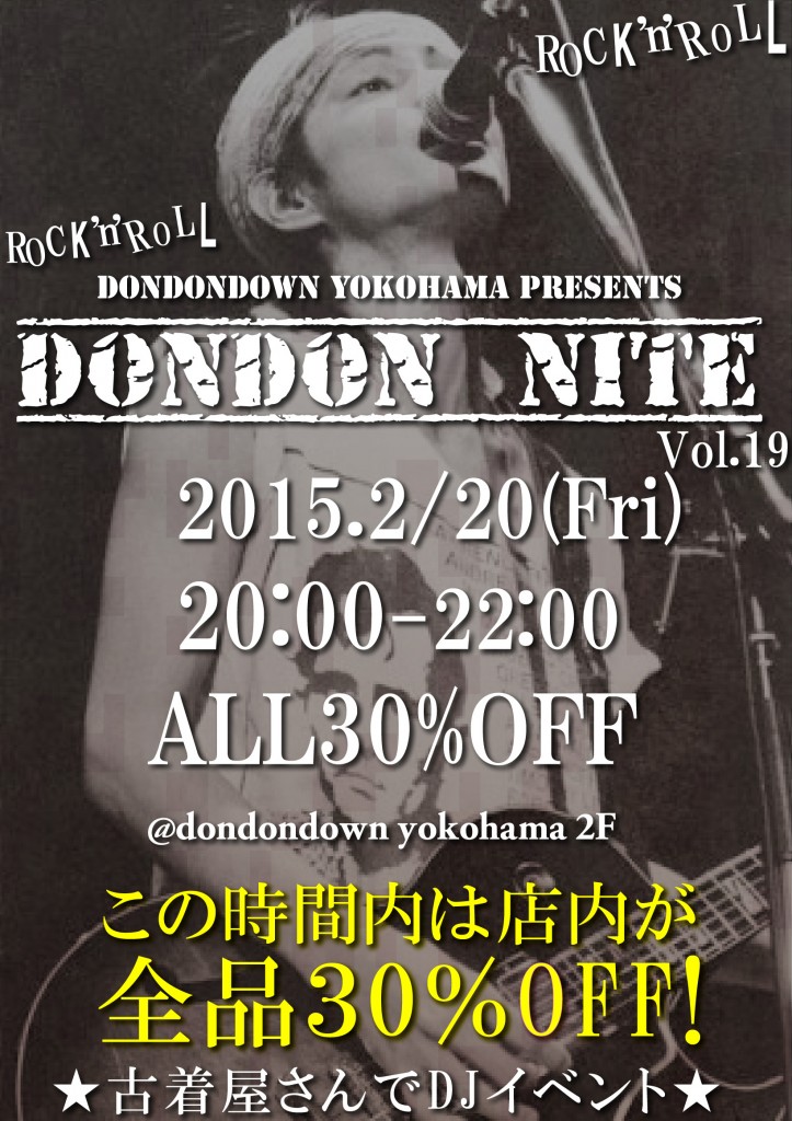 DONDONNITE20150220_VOL.19