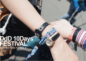 20150309_10days_header