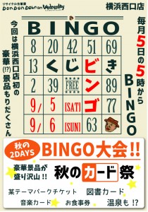2015090506_bingo