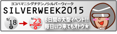 silverweek_banner