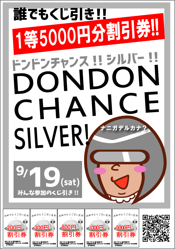20150918_silver