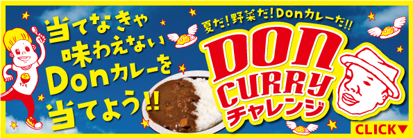 don_curry